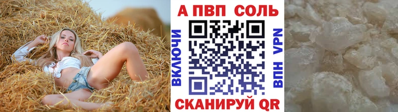 купить  цена  Сердобск  А ПВП Crystall 
