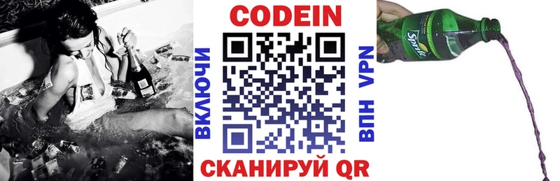 Кодеин напиток Lean (лин)  закладка  Сердобск 
