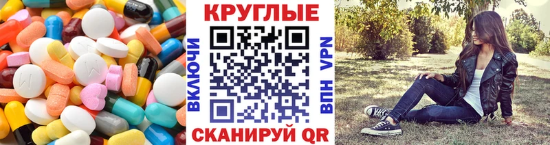 Экстази 300 mg  Сердобск 
