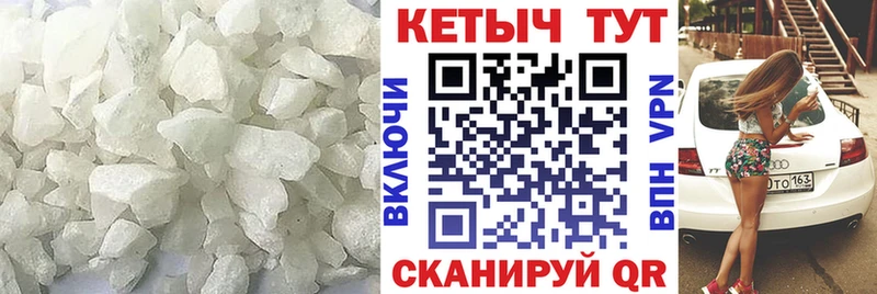 Кетамин VHQ  Сердобск 