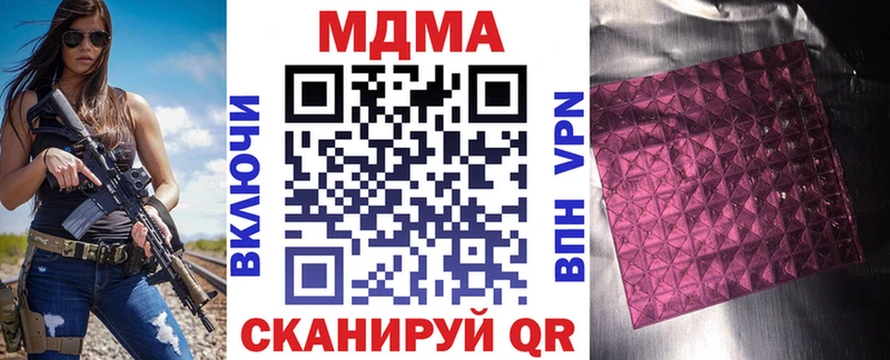 МДМА кристаллы  Сердобск 